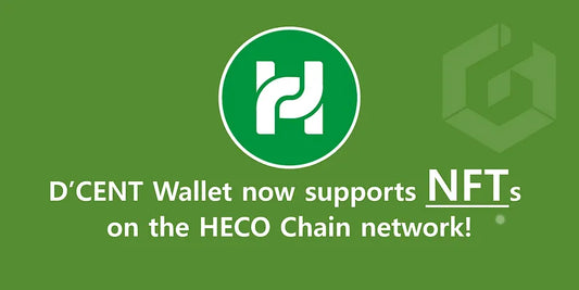 D’CENT Wallet now supports NFTs on the HECO Chain!